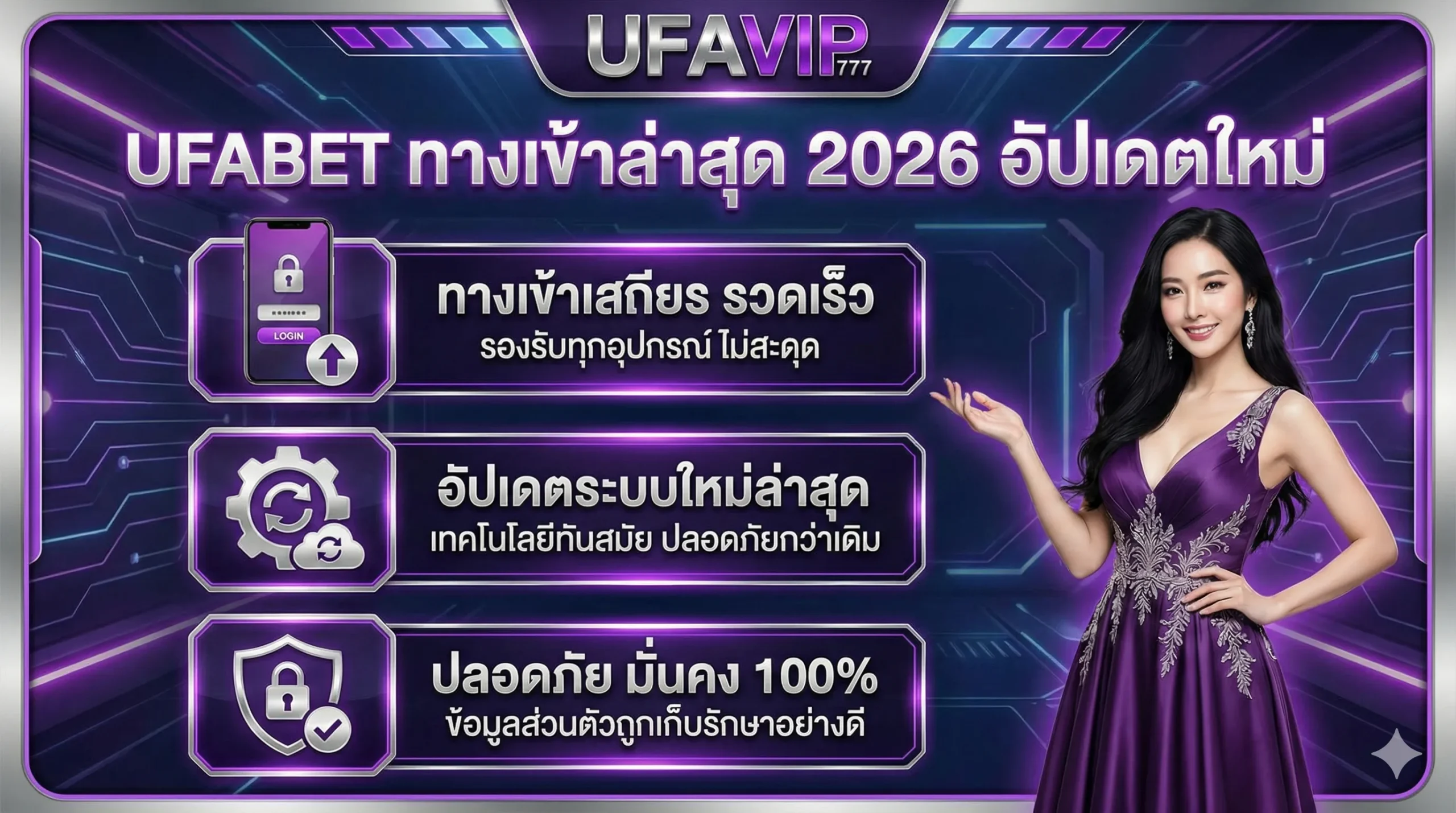 UFABET ทางเข้าล่าสุด 2026 อัปเดตใหม่